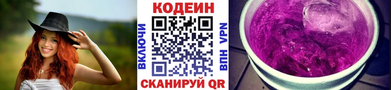 купить наркоту  Беслан  Кодеиновый сироп Lean напиток Lean (лин) 