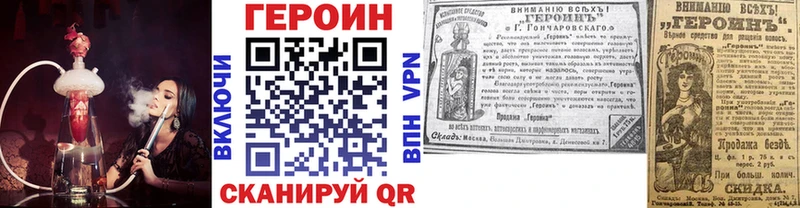 ГЕРОИН белый Беслан