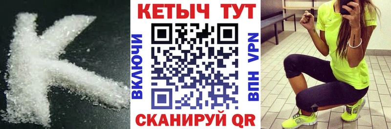 КЕТАМИН VHQ  продажа наркотиков  Беслан 