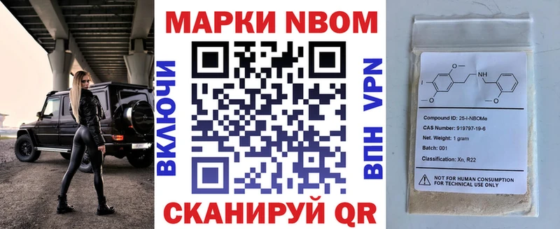 это формула  наркота  Беслан  Марки NBOMe 1,5мг 